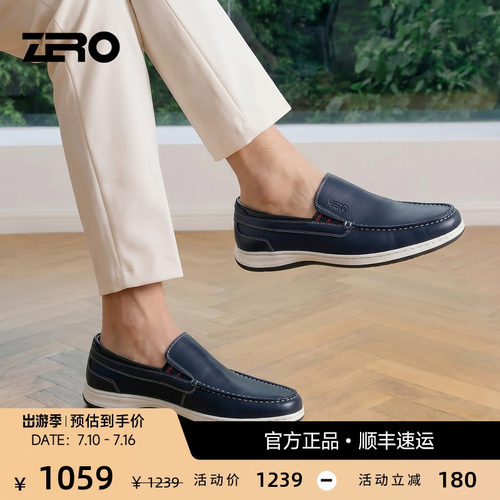【杨烁同款】轻便一脚蹬休闲皮鞋