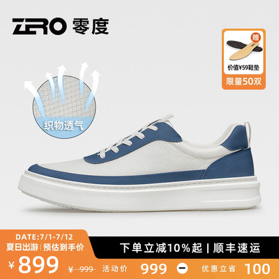 [织物透气鞋面]ZRO零度休闲板鞋