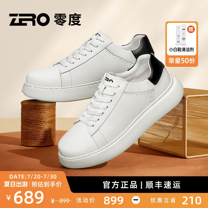 ZRO零度商务西装小白鞋2025春季新款男士真皮厚底白色正装板鞋男