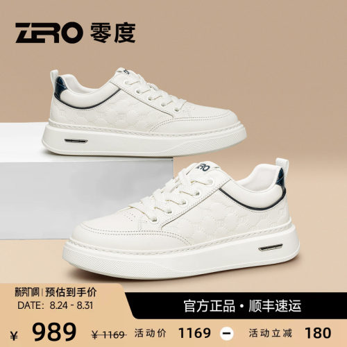 【轻奢】ZRO零度真皮轻便小白鞋