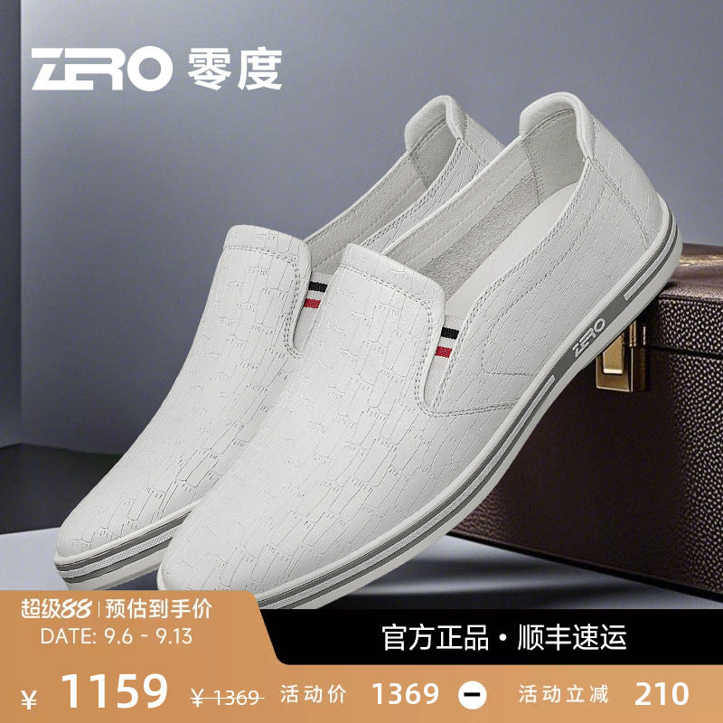 ZRO零度夏季新款休闲皮鞋男图片