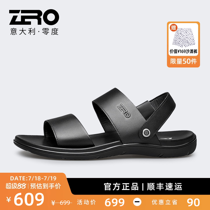 【两用】ZRO零度凉鞋夏季凉拖