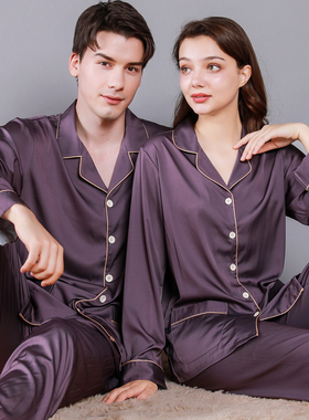 情侣睡衣女春秋款高档冰丝长袖中年妈妈夏季家居服丝绸紫色男士sy