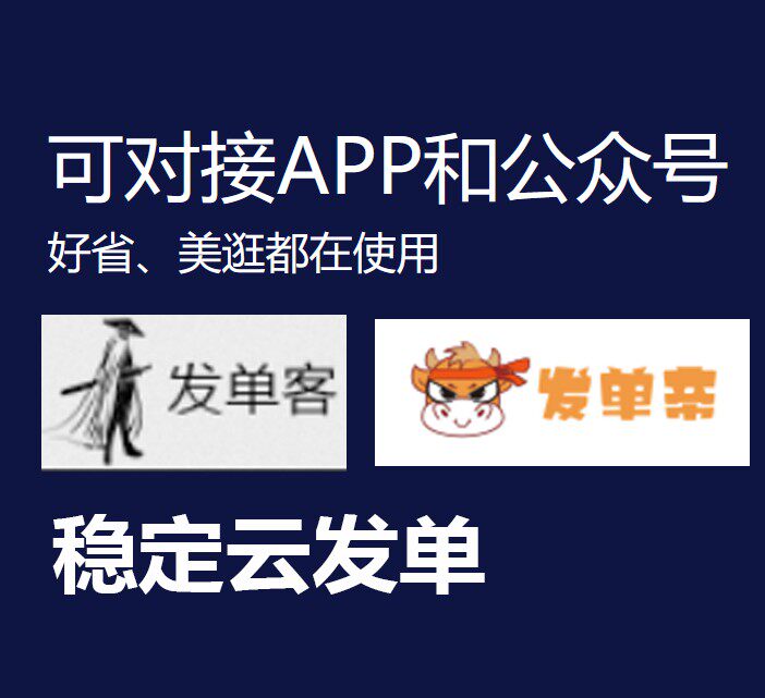 淘客好省云发单 发单客月卡 发单帝年卡 发单助手 对接淘客app