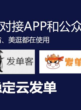 淘客好省云发单 发单客月卡 发单帝年卡 发单助手 对接淘客app