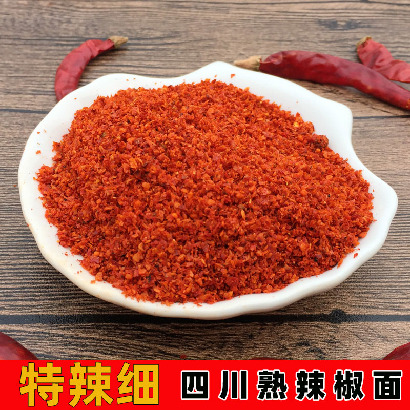 辣椒粉四川辣椒粉特辣超辣细100g