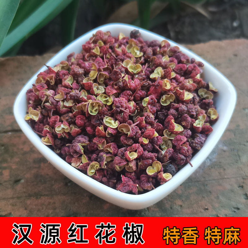 红花椒花椒四川汉源红花椒