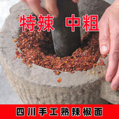 辣椒粉超辣特辣四川辣椒面手工自制海椒面100G蘸料小米辣熟辣椒面