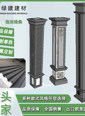 EPS泡沫线条  别墅围线外墙装饰欧式罗马柱  灰色系列带雕花方柱
