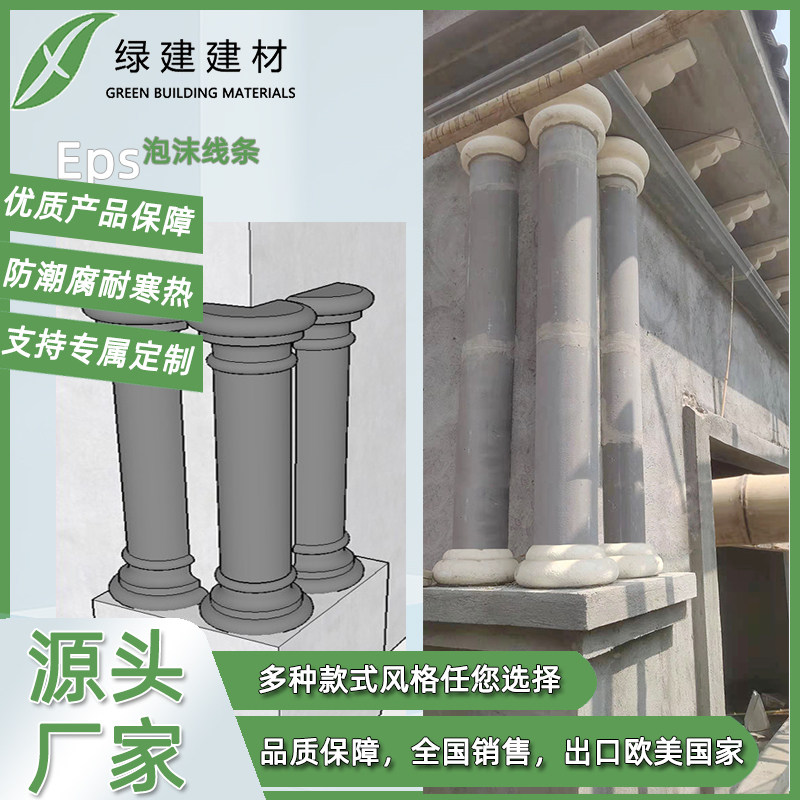 EPS泡沫线条安装别墅围线 外墙欧式装饰柱室外水泥灰色凹槽墙角柱