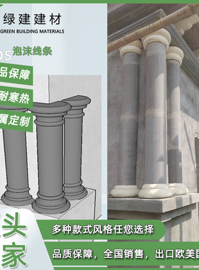 EPS泡沫线条安装别墅围线 外墙欧式装饰柱室外水泥灰色凹槽墙角柱