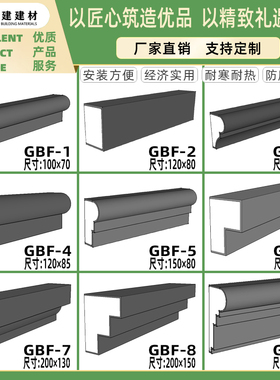 EPS泡沫外墙装饰线条热卖 厂家直销别墅外墙定制水泥灰色腰线