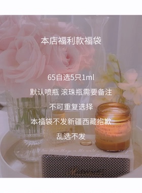 大囡 /包邮 香香福袋 65R自选5只  无赠品!!