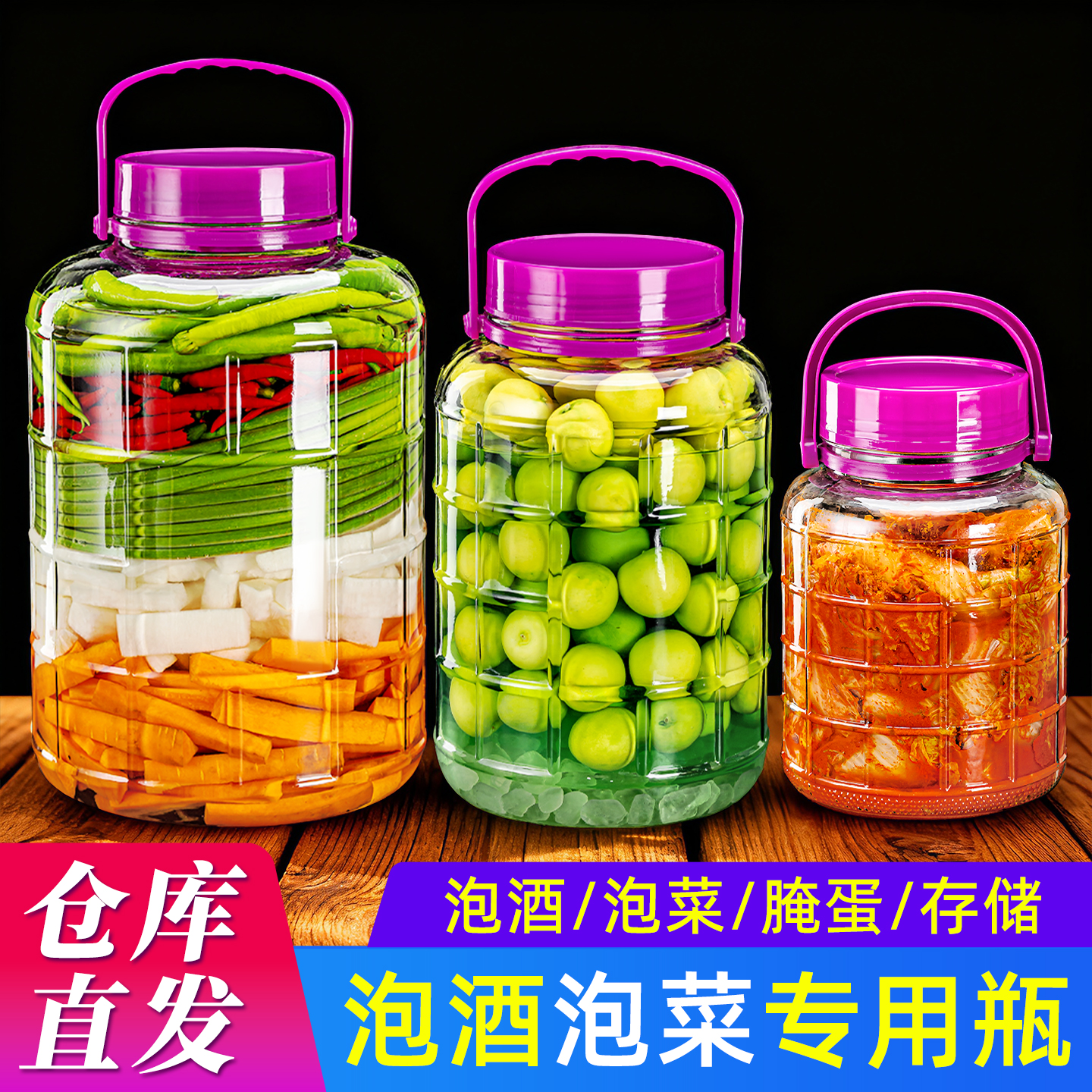 玻璃密封罐泡酒玻璃瓶剁椒泡菜罐