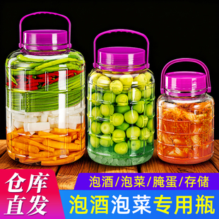 泡酒玻璃瓶泡菜坛子加厚玻璃密封罐专用酒坛腌制罐空腌咸菜缸家用