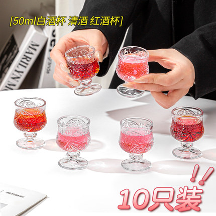 白酒杯复古刻花玻璃杯果酒杯精致高脚杯高颜值小酒杯微醺一口杯