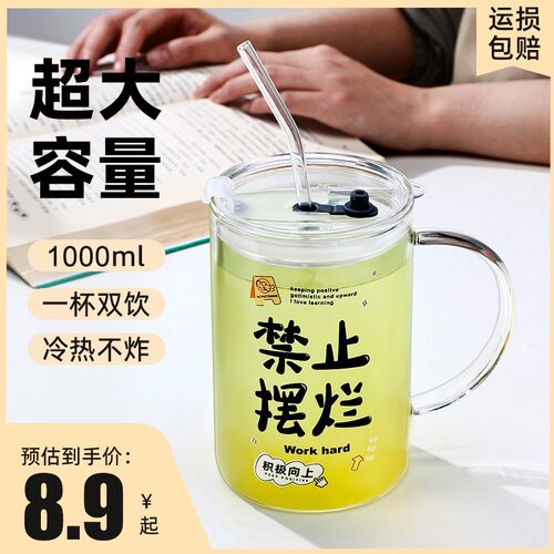 大容量刻度喝水杯子带盖带吸管杯