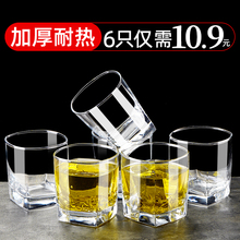 玻璃杯家用杯子水杯套装客厅透明加厚耐热6只喝水杯啤酒杯泡茶杯