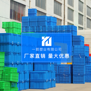 长方形塑料框加厚周转筺新料胶筐水果蔬菜筐收纳筐大号服装收纳箱