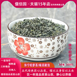 2025新茶叶休宁松萝茶中国黄山绿茶屯绿炒青500克非特级 味浓耐泡
