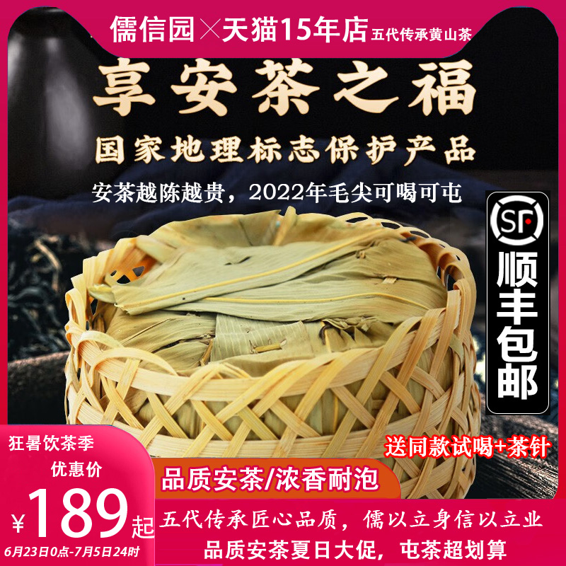 正宗孫義順正茶毛尖老六安茶