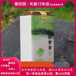 休宁松萝茶2025新茶叶高品质特级一等浓香耐泡黄山绿炒青春茶250g