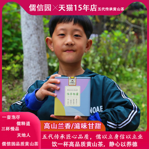 休宁松萝茶2025高品质特级浓香