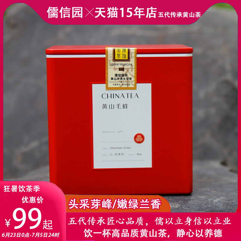 2025黃山毛峰頭采嫩芽高端品質