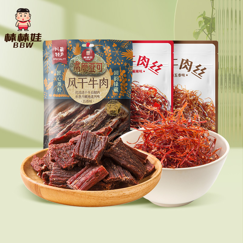 棒棒娃手撕风干牛肉干麻辣味四川特产小吃零食解馋灯影牛肉丝熟食