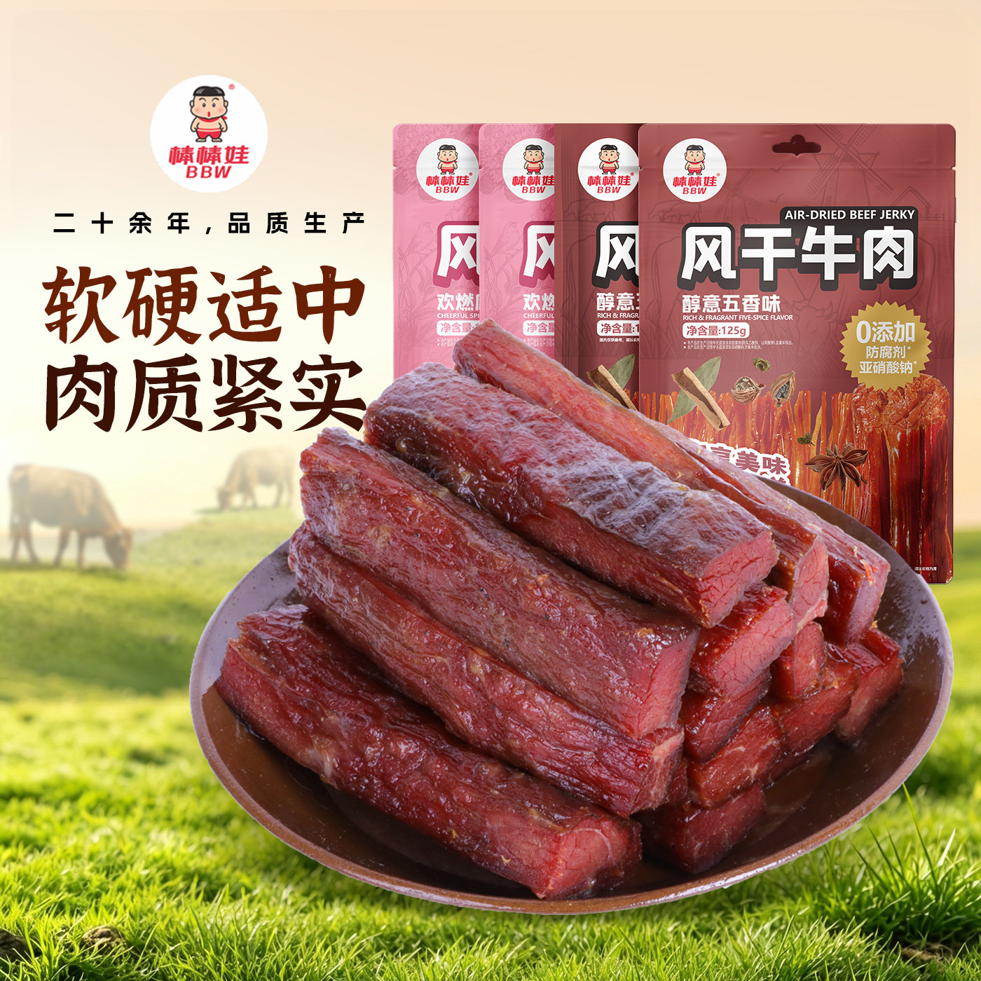 棒棒娃手撕风干牛肉干零食四川特产解馋小零食熟食真空125gx4袋