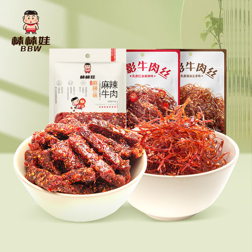 棒棒娃麻辣牛肉干灯影牛肉丝零食