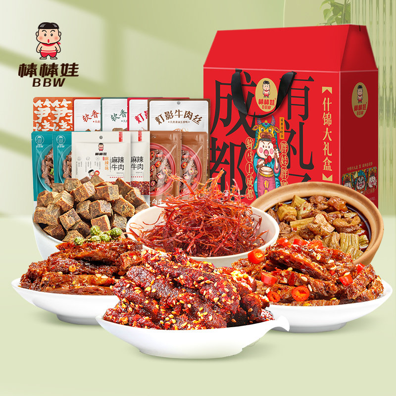 棒棒娃麻辣牛肉干灯影牛肉丝四川特产小吃零食解馋年货礼盒1080g