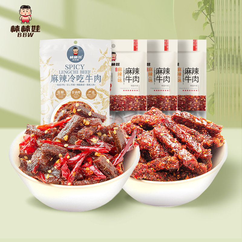 棒棒娃麻辣牛肉干四川成都特产辣味小吃零食即食冷吃牛肉休闲食品