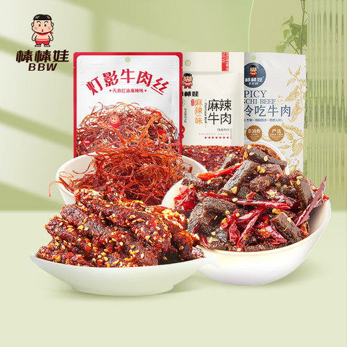棒棒娃麻辣牛肉干零食休闲小吃
