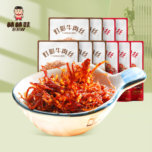 棒棒娃灯影牛肉丝零食小吃麻辣味