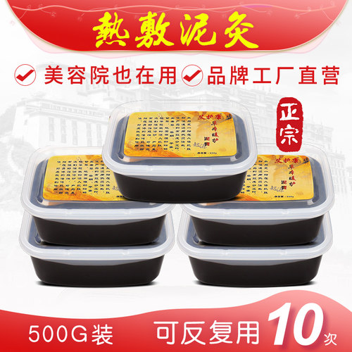 艾护康草本泥灸膏艾灸泥疗膏