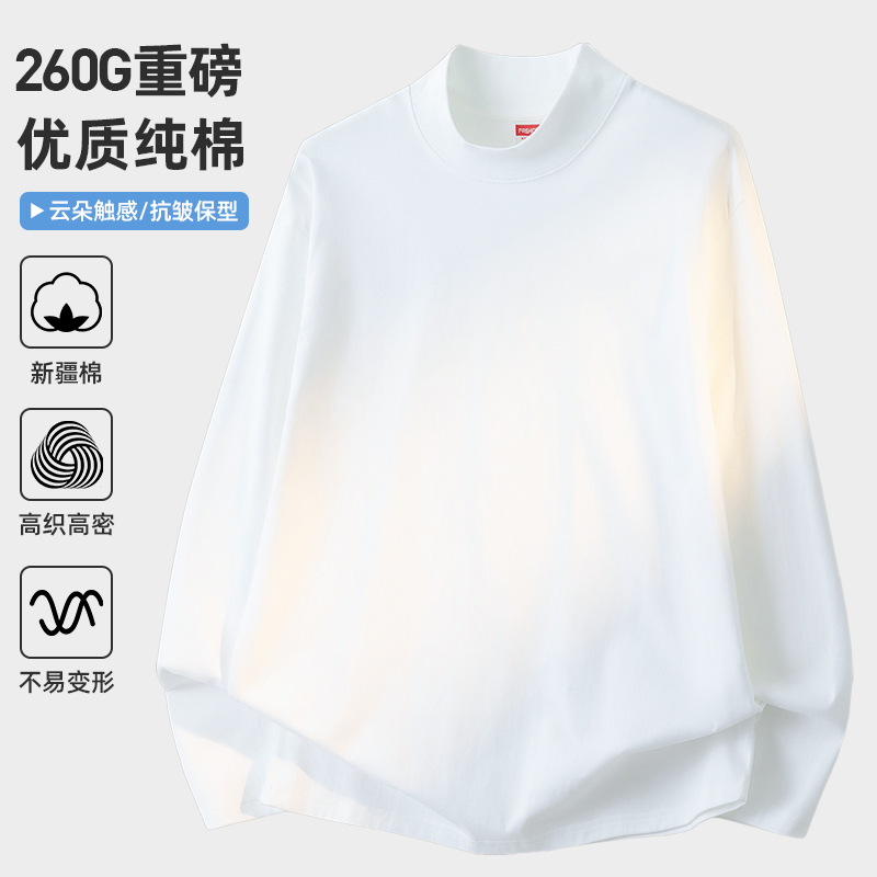 长袖260g重磅纯棉T恤亲肤柔软