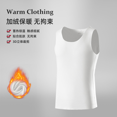 双面绒无痕打底内衣男士蓄热保暖