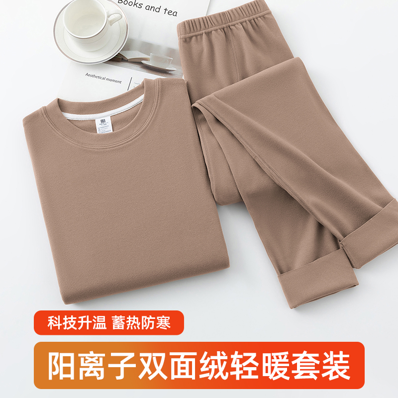 热感双面绒长袖套装蓄热持久保暖