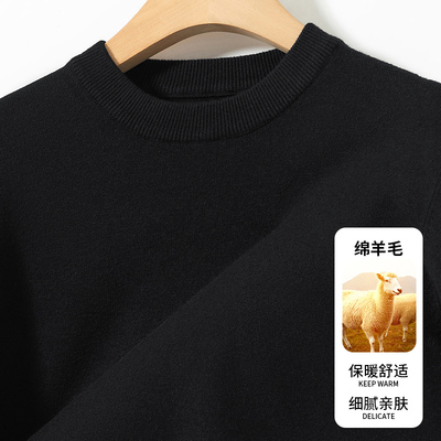 绵羊毛保暖毛衣循环锁温持久蓄热