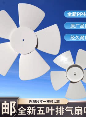 排气扇换气扇APC20-2-30C1风叶