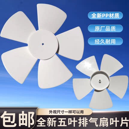 金羚原厂圆形排气扇换气扇APC20-2-30C1风叶配件D孔APC15-2-30C1