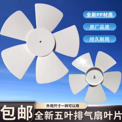 排气扇换气扇APC20-2-30C1风叶