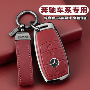 奔驰gle350钥匙套glc260全包a200保护e300l车glb220扣gla壳gls450