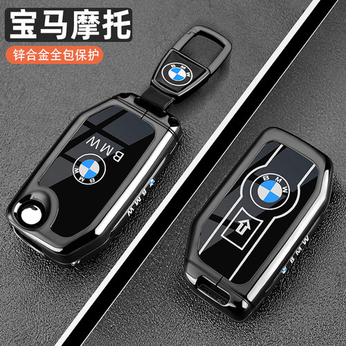 约定回家锌合金宝马全包钥匙包