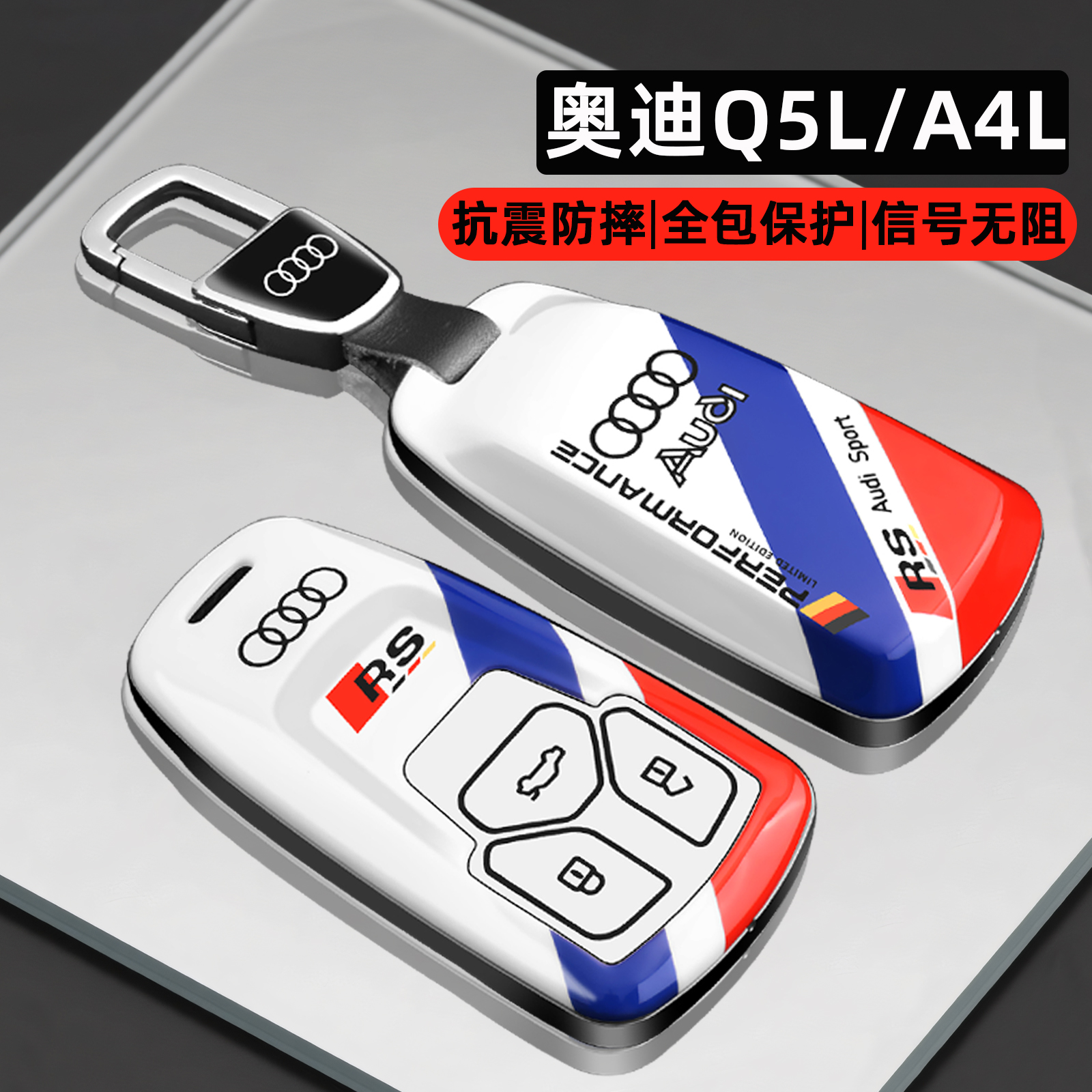 一汽奥迪a4l钥匙套2025新