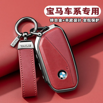 适用于2026款宝马5系钥匙