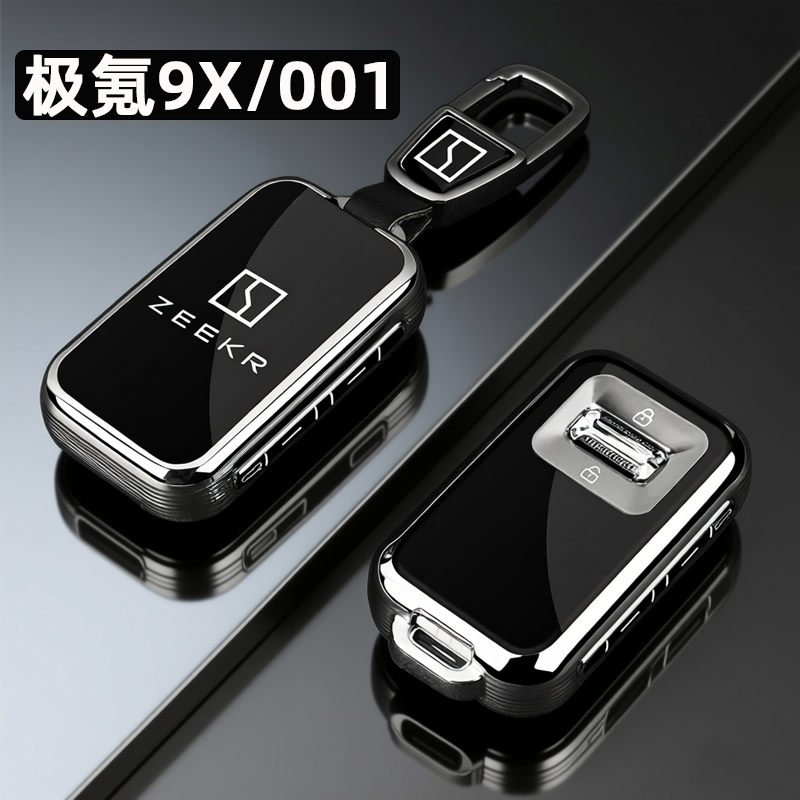 25款极氪9钥匙套26新001焕