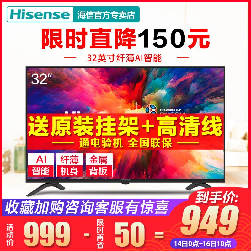 Hisense/º£ÐÅ HZ32E35A 32Ó¢´ç¸ßÇåÖÇÄÜWIFIÍøÂçÆ½°åÒº¾§µçÊÓ»ú40