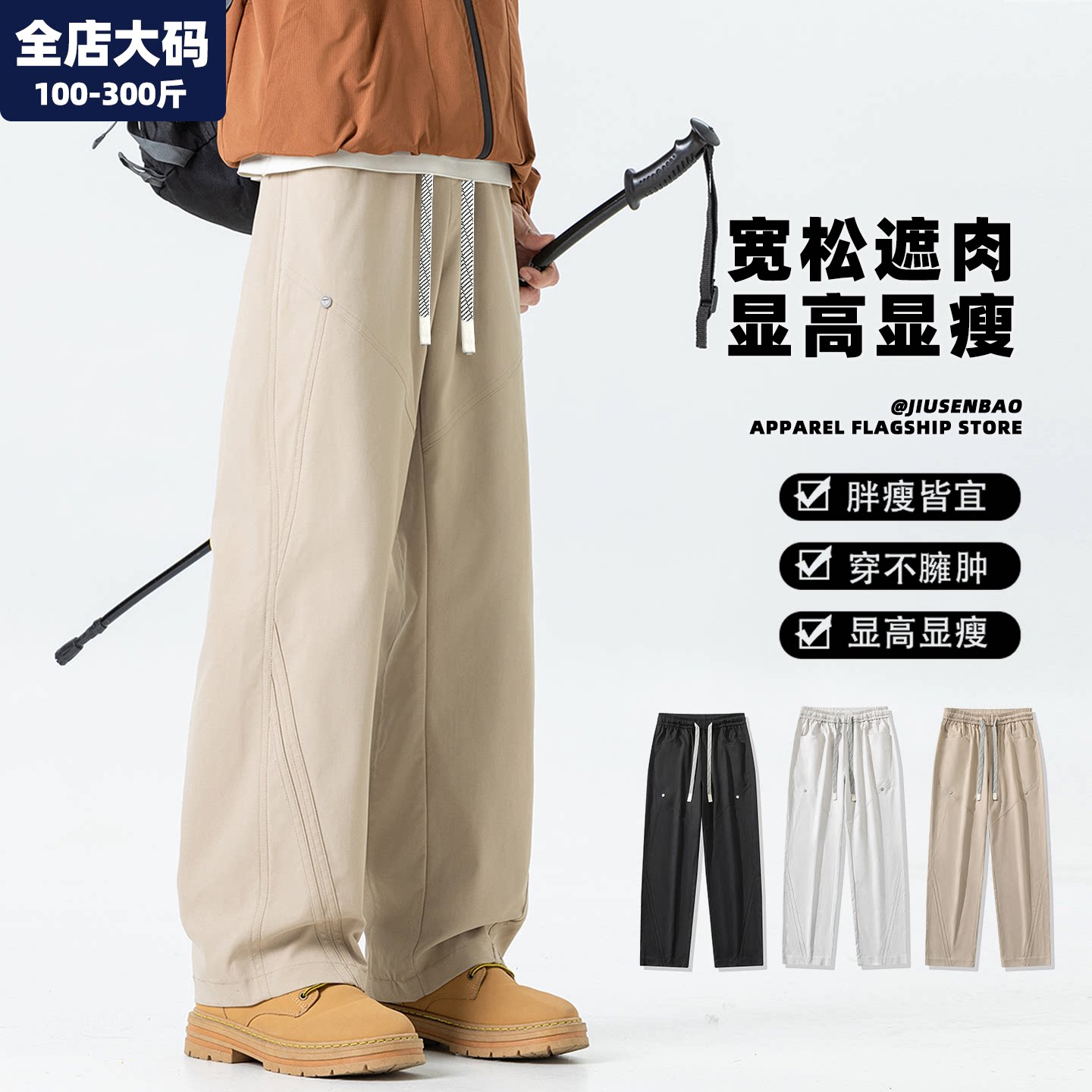 直筒休闲裤男秋季新款宽松工装裤长裤胖子加肥加大特大码男装裤子